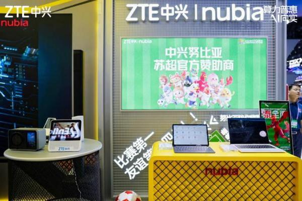 WAIC2025：中兴终端借力上海产业优势，打造沪产AI终端品牌努比亚 