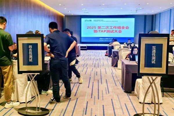 iTAP完成"大考"，这些应用场景将率先落地！ 