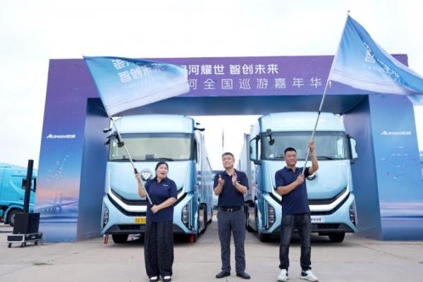 东西双线齐头并进！欧曼银河全国巡游嘉年华启幕：以银河之光点亮重卡新未来 