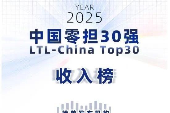 顺丰都在学！跨越速运到底牛在哪？ 