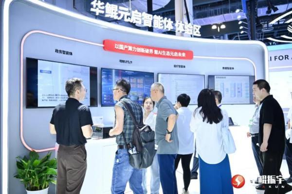 华鲲振宇WAIC首秀：基于元启平台首发20+行业智能体 开启AI应用新世界 