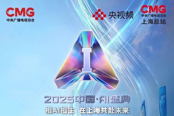 获评“2025年度AI人物”丨云天励飞陈宁：深耕 AI 推理芯片，让智能无处不在 