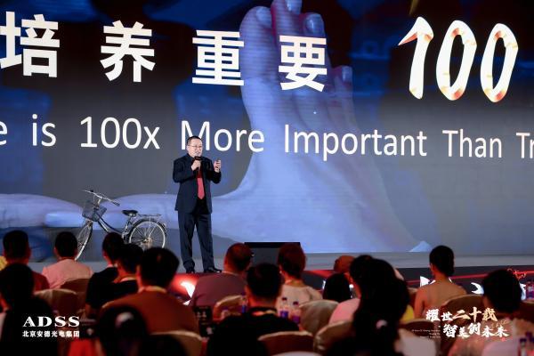 耀世二十载，智美创未来丨安德光电二十周年庆典圆满落幕 