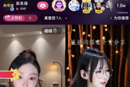 如何打造高质量直播？映客直播以一场“美丽赛事”，助力新老公会成长 