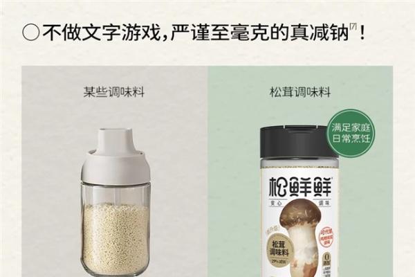 “健康新国货”树立行业新标杆：科技与责任重塑中国品牌内涵 
