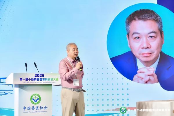 新瑞鹏集团亮相首届小动物兽医专科发展大会，以专业力共建行业新生态 