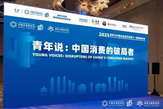 亚布力论坛聚焦：撬动战略咨询助力中国品牌全球进阶 
