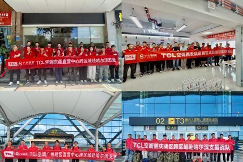 高温持续，TCL空调订单激增1614%，362名安装工程师北上驰援 