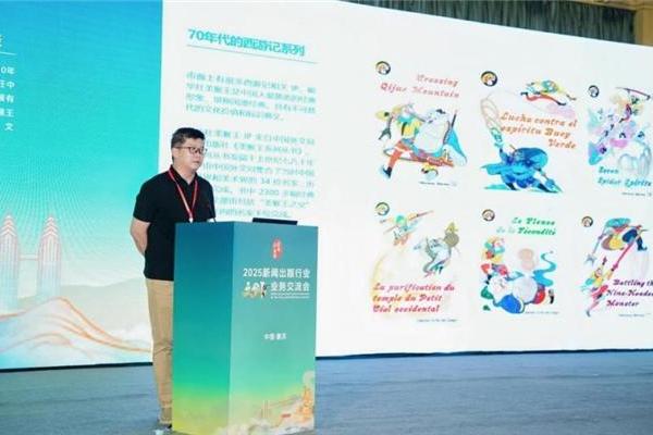 《全国新书目》杂志有限责任公司在渝举办“2025新闻出版行业文创业务交流会” 