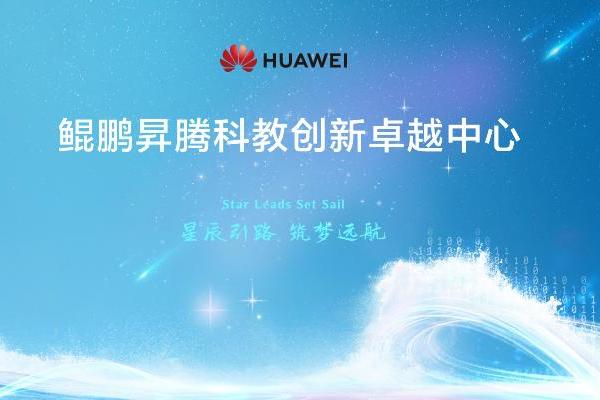 北大张牧涵团队依托昇腾突破推理效率瓶颈 大模型推理百万tokens 成本仅 1 元 