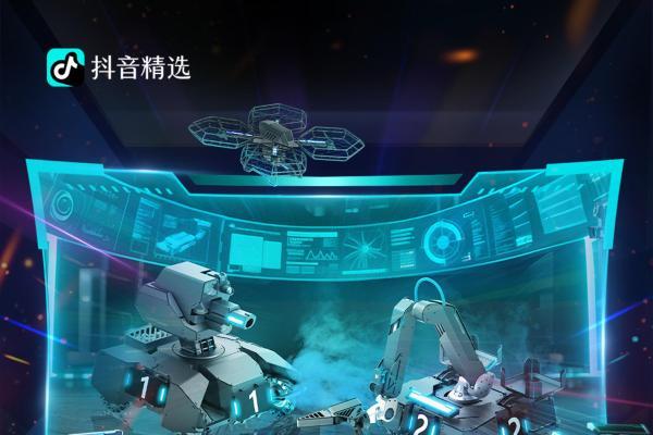 机甲大师赛·全国赛启动——上抖音精选看RoboMaster机甲大师赛 
