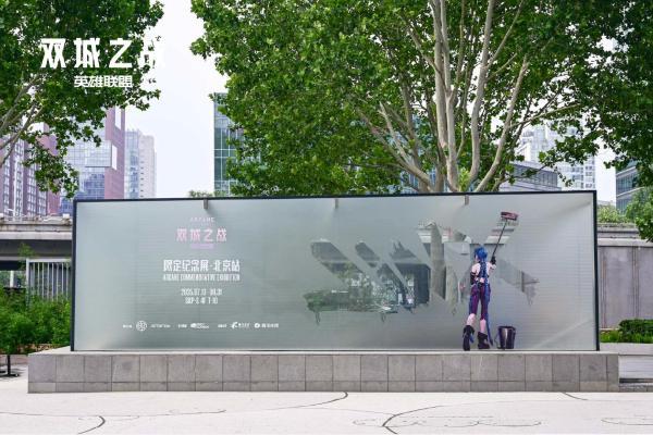 《英雄联盟：双城之战》第二季荣获艾美奖双项提名！限定纪念展北京站开幕 