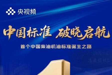 90℃的跨越，三代人的坚守：首个中国D1标准001号产品即将发布！ 