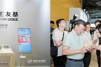 汉王友基亮相深圳创新产品展，以绘写科技助力美好生活 
