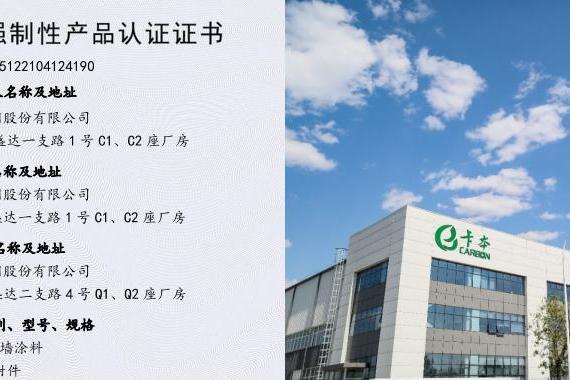 绿智新颜，唤友来访——卡本品牌展厅焕新升级，诚邀您莅临体验 