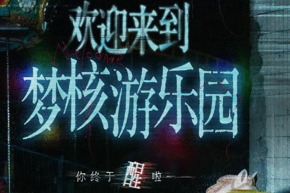 多部精品悬疑有声书登陆网易云，限时优惠开启 