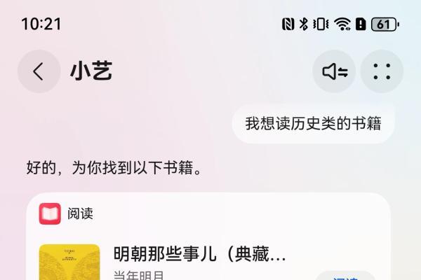找书、问书、翻书更轻松，华为阅读这些新功能真的好用 