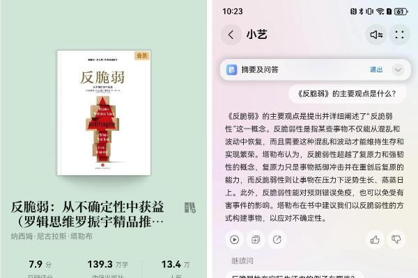 找书、问书、翻书更轻松，华为阅读这些新功能真的好用 