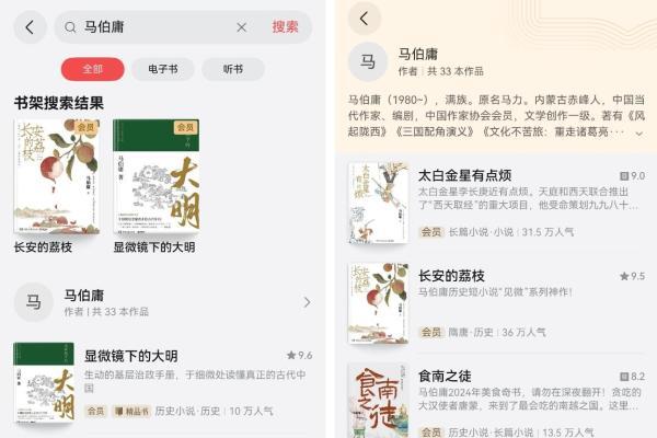 找书、问书、翻书更轻松，华为阅读这些新功能真的好用 