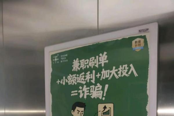 政企协同筑牢反诈新防线！“数盾计划”持续高歌守护大众财产安全