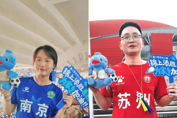 苏超非遗德比 豚宝穿云锦娃衣登陆南京奥体中心见证非遗加体育的无限可能