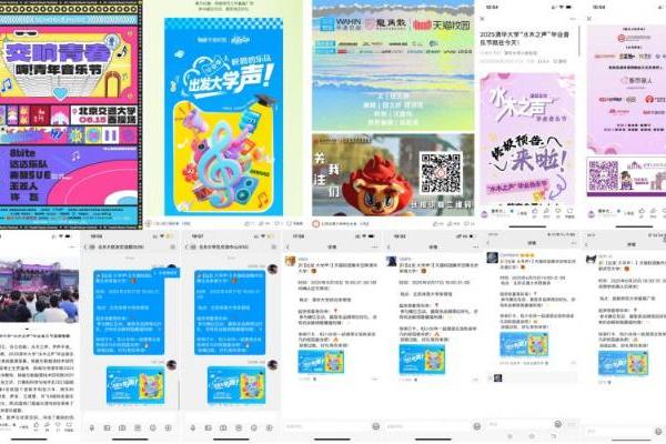 天猫校园“出发大学声”，音乐巡演点燃青春热浪