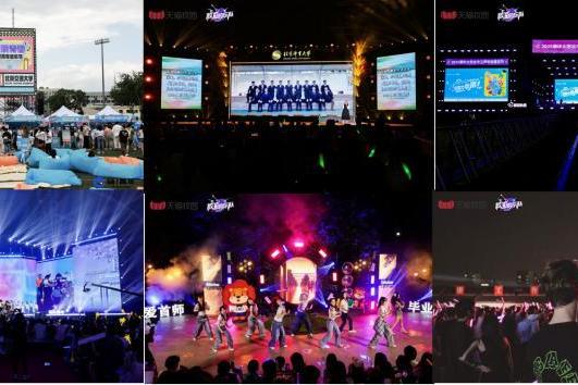 天猫校园“出发大学声”，音乐巡演点燃青春热浪