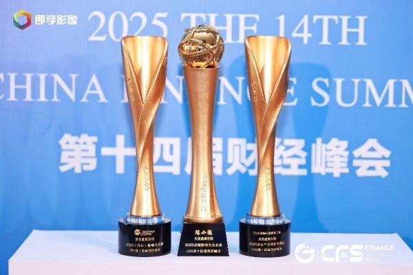 贝克曼库尔特再度荣膺财经峰会三大奖项 