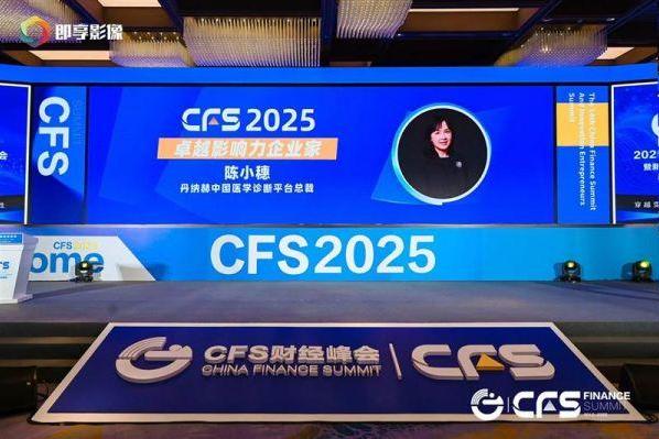 贝克曼库尔特再度荣膺财经峰会三大奖项 