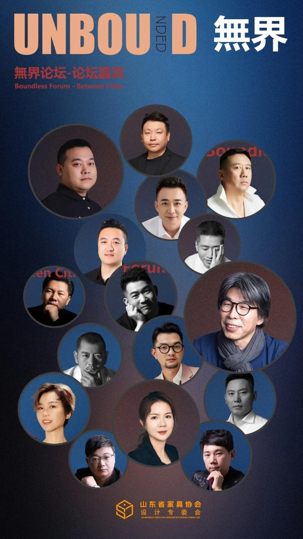姜超哲 发起【無界论坛-城市之间】 济南、潍坊、淄博、菏泽、临沂、安徽 六城联动 