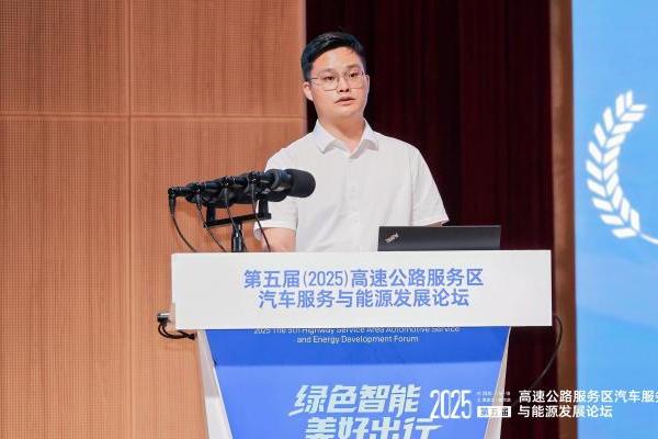 领航零碳！深圳科华应邀出席第五届高速公路服务区发展论坛 