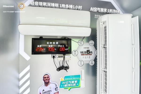 2025世俱杯：海信空调亮相成都 球迷称“看球真巴适”