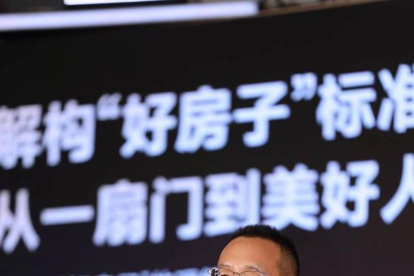 聚焦首届美好人居国际论坛：从政策到实践，破解“好房子”落地密码 