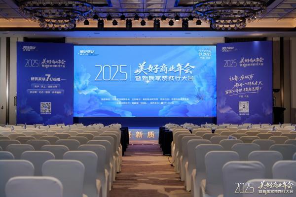 2025家装新质践行大会：安吉尔以全屋净水破局，共筑家装产业链新生态 