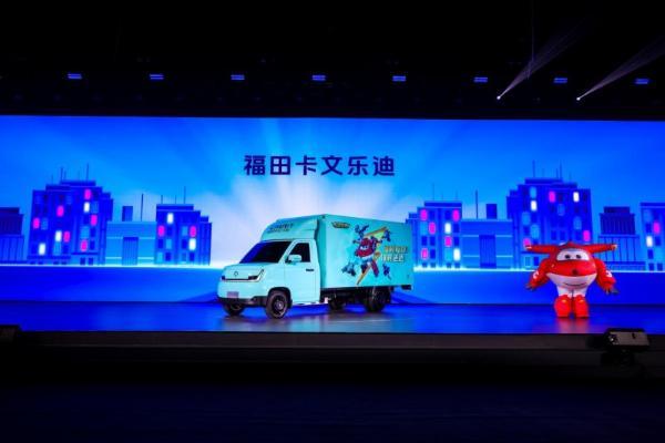 福田卡文乐迪正式发布 重新定义3.8米高效小卡 