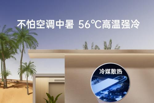 高邑・石府秀麓壹号邂逅TCL家庭中央空调，共筑品质生活理想家