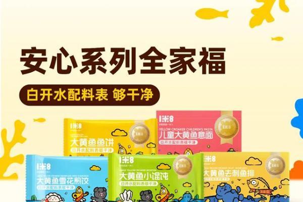 暑假黄金攻略：科学营养+安心海味=孩子的悠然假期 