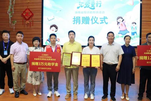 汇成百年专项基金：2025“汇爱童行”，守护成长路 点亮万家灯 