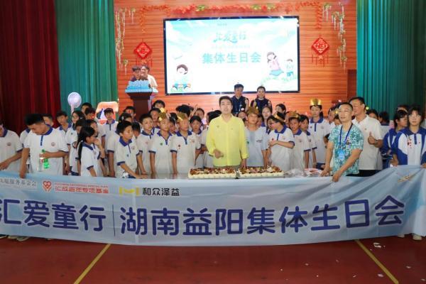 汇成百年专项基金：2025“汇爱童行”，守护成长路 点亮万家灯 