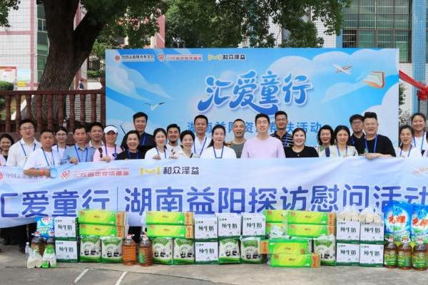 汇成百年专项基金：2025“汇爱童行”，守护成长路 点亮万家灯 
