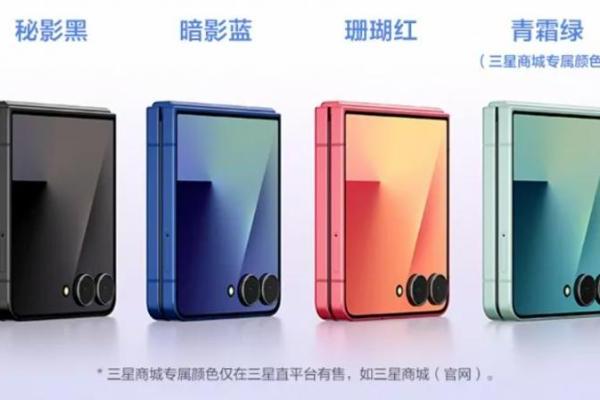 三星Galaxy Z Flip7多彩登场 跟徐明浩一起展开潮流自我 