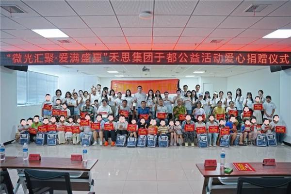 “微光汇聚·爱满盛夏”禾思公益江西行 