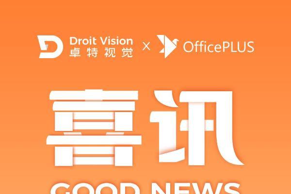  喜讯！卓特视觉携6万正版视觉资源入驻微软OfficePLUS，助力高效美观文档创作