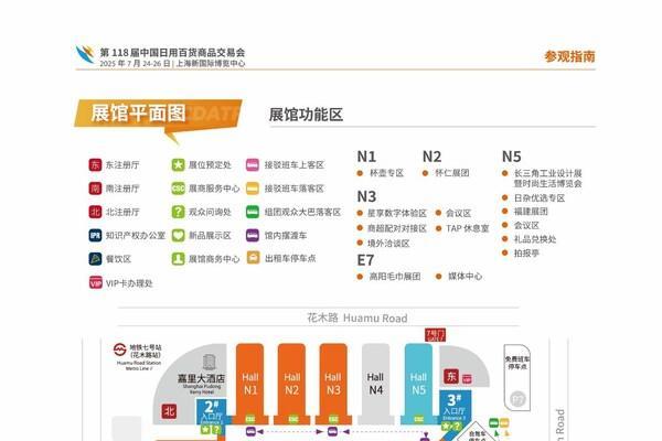 启幕在即！第118届上海百货会将引爆百货行业夏日商机 