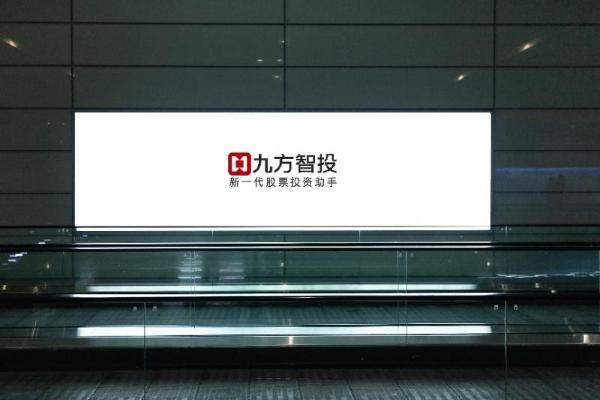 九方智投科技赋能投顾行业，开启“智慧投资”新范式 
