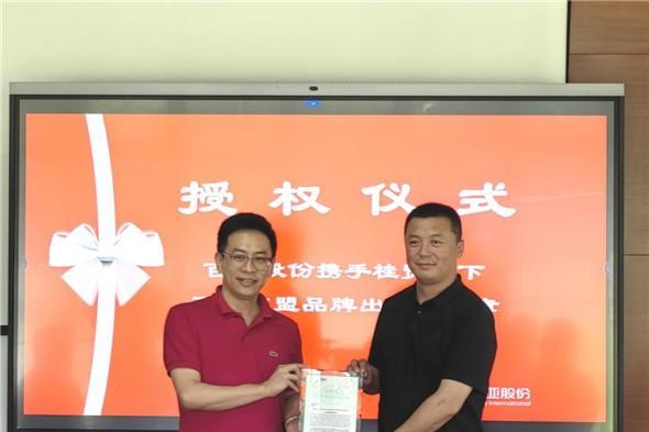 首站泰国 百亚股份携手桂贸天下开启东盟品牌出海新篇章 