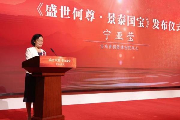 跨越三千年的对话——《盛世何尊·景泰国宝》在京荣耀发布 