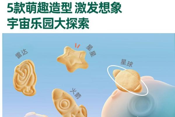英氏科学5阶喂养体系再度升级,精准护航宝宝成长黄金期 