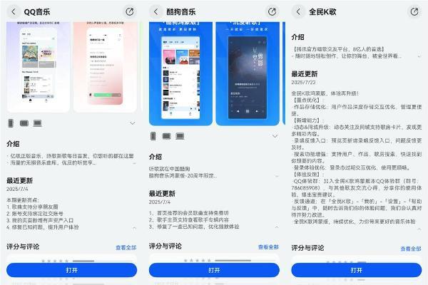 腾讯系超50款鸿蒙应用上架：更新加速度，功能完备度飙升！ 
