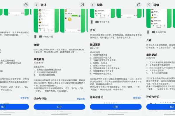 腾讯系超50款鸿蒙应用上架：更新加速度，功能完备度飙升！ 